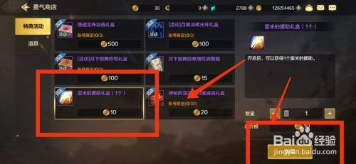 DNF手游如何才能获得雷米的援助礼盒