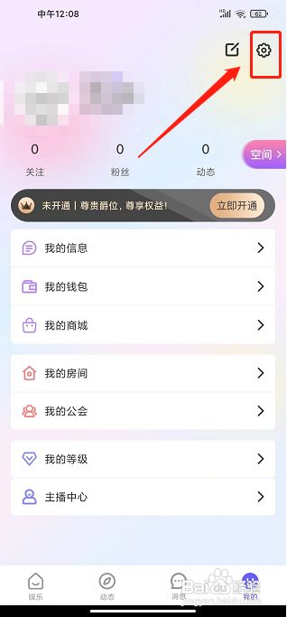 乐多语音app怎样绑定手机号?