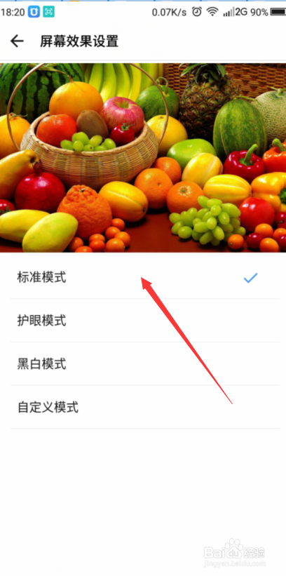 360手机变黑白了怎么处理