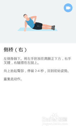 全身7x4挑战（运动：16）（第一周：第5天）