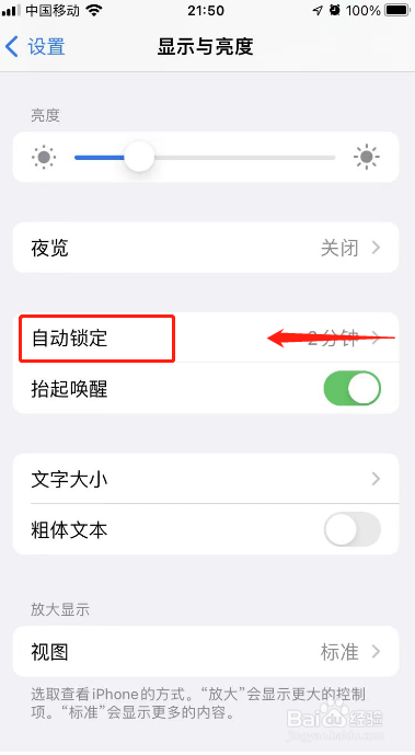 苹果手机锁屏的时间大小在哪里调