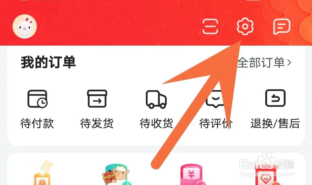 唯品会APP如何设置跟随系统切换深浅外观