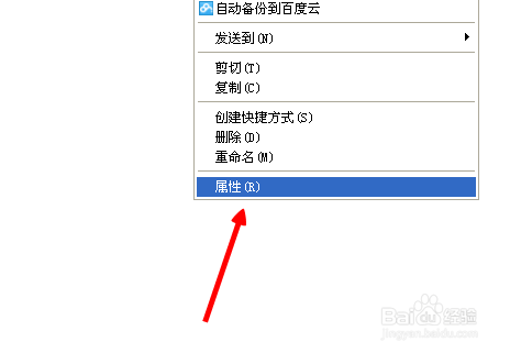 怎么修改文件打开方式