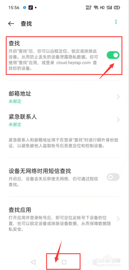 oppo找回手机定位功能