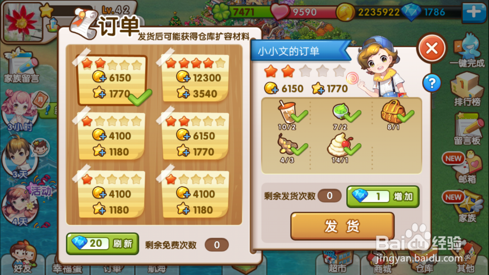 全民小镇——怎么扩大仓库