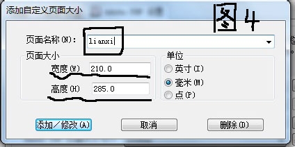 Word文档转Pdf格式时如何设置目标文档的尺寸