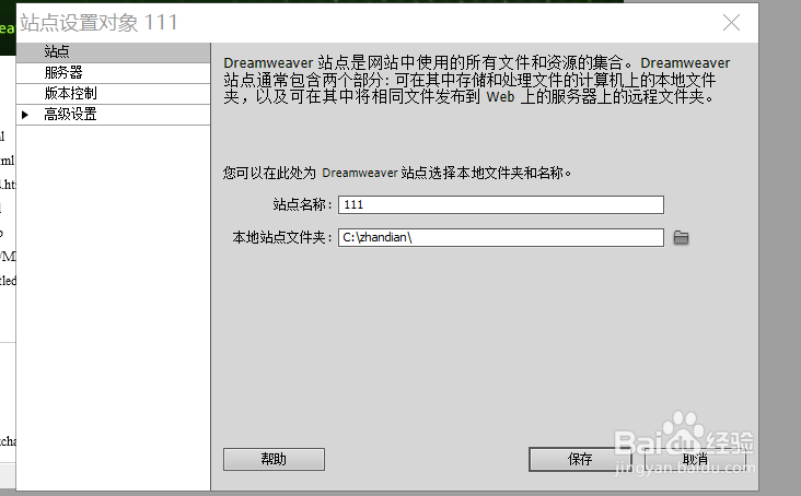 如果以自己电脑为服务器建立网站