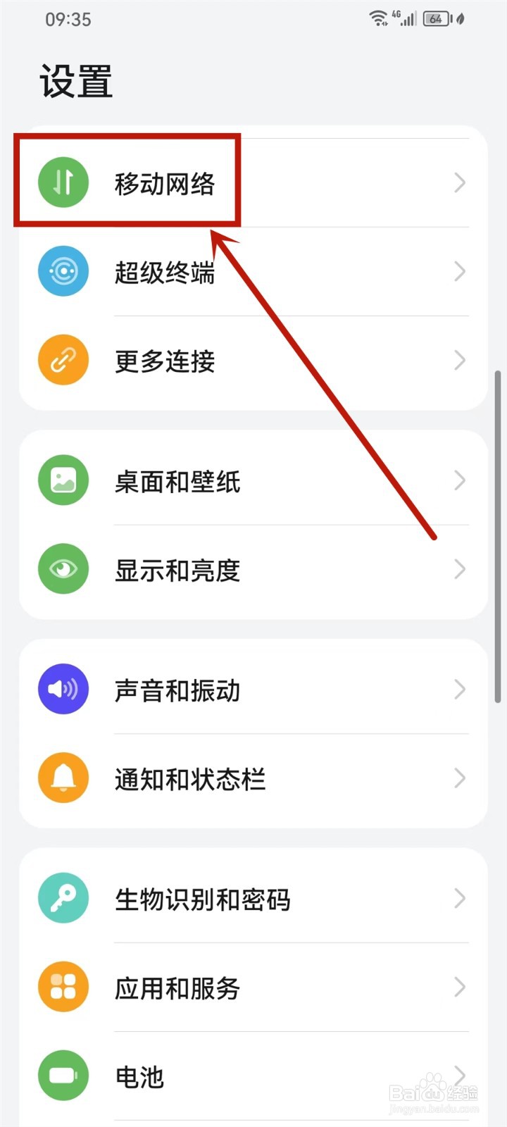 华为手机如何修改sim卡号码