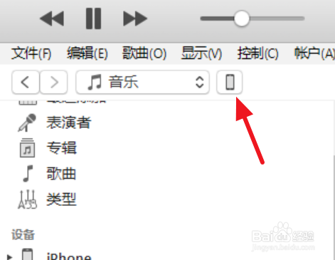 itunes升级系统为ios12.5.1教程