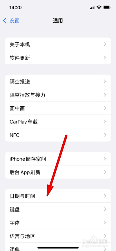 iphone13手机时间在哪设置