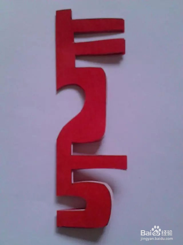 怎样剪“双喜”字