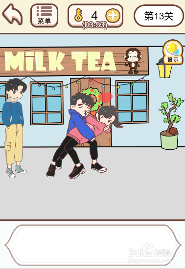 情侣求生欲第十三关过关攻略