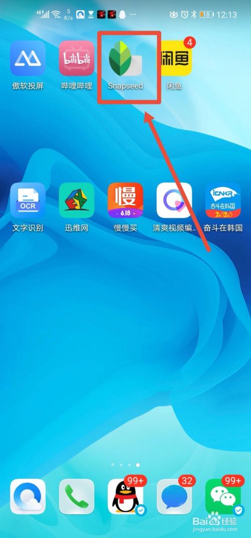 snapseed软件 如何设置深色主题背景？