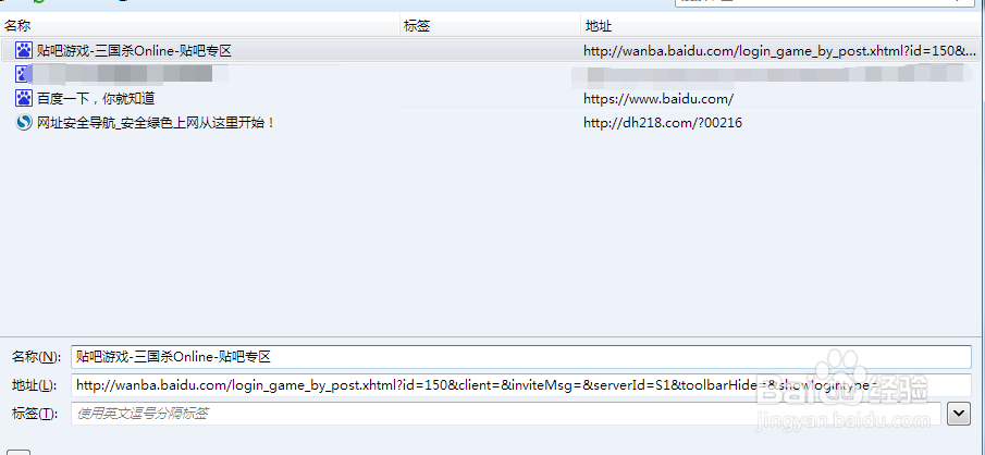 百度游戏三国杀玩不了，显示不给力