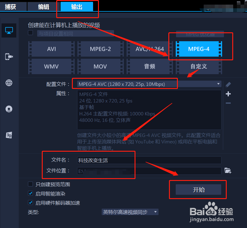 会声会影修剪滤镜效果的应用