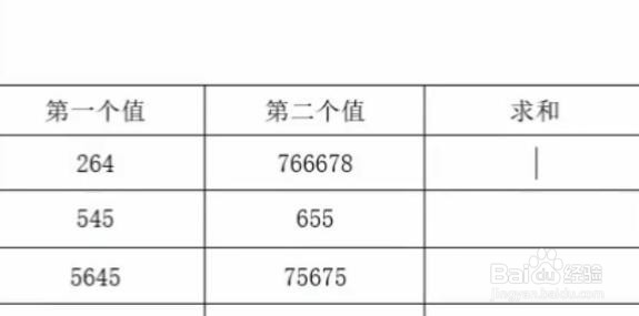教你在word中求和