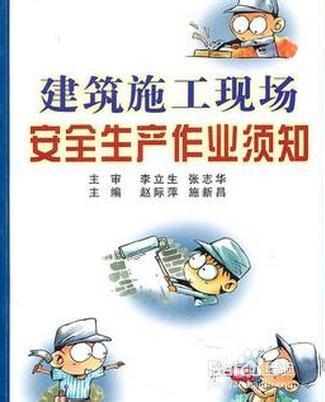 完成安全工作措施的具体方案