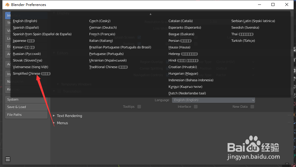 blender2.82怎么设置为简体中文