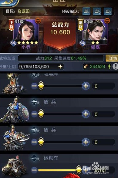 乱世王者资源采集技巧及武将选择推荐