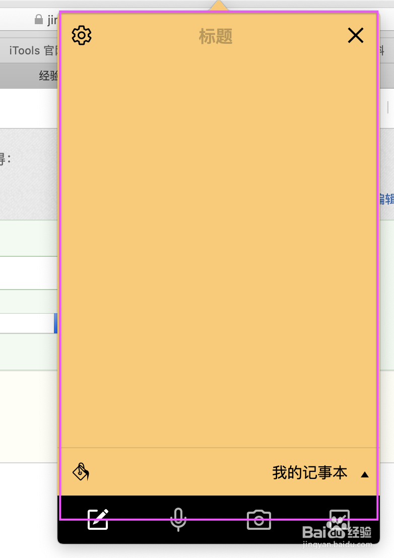 Safari怎么安装插件