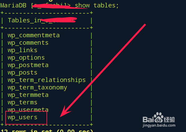 wordpress如何修改管理员用户名称?