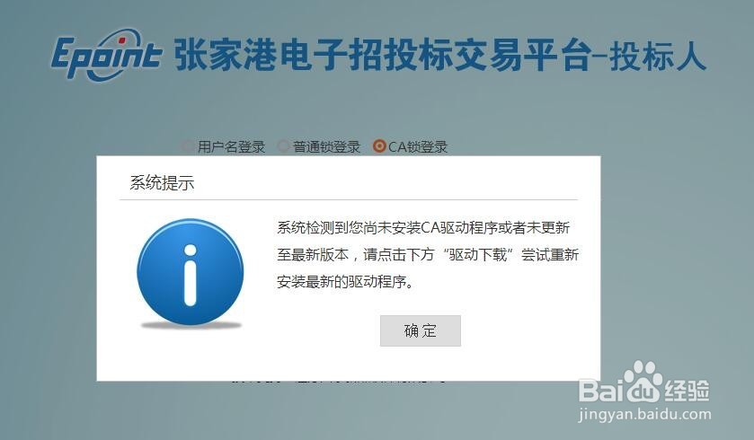 张家港招投标平台登录不上,浏览器设置