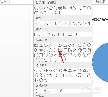 win10系统word如何插入图文框？