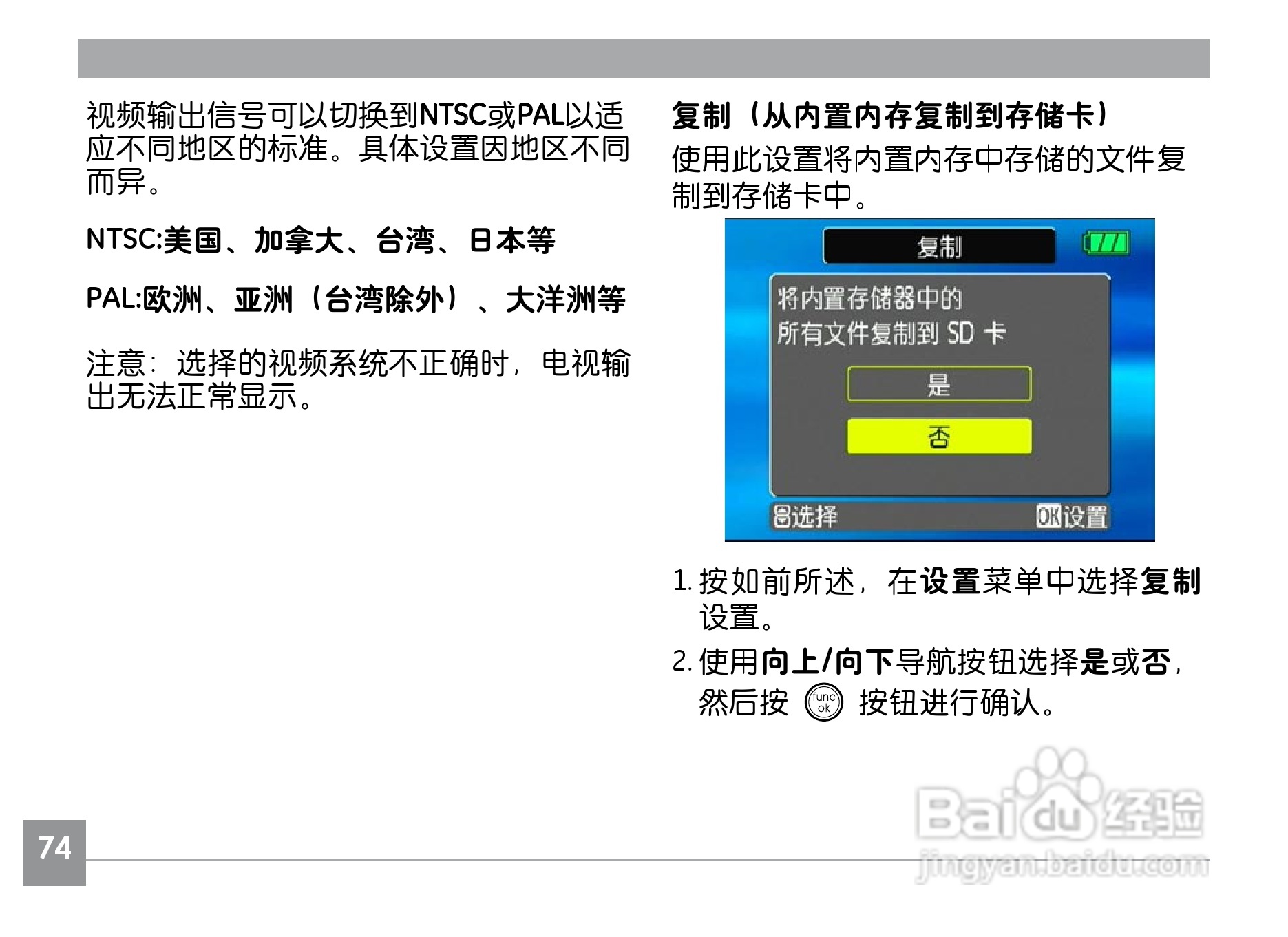 GE通用E1240数码相机说明书:[8]