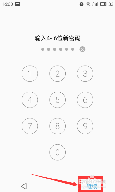 魅族Flyme4.0：[6]如何设置锁屏密码