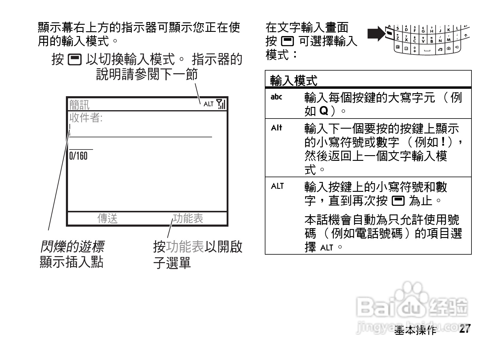 MOTO Q9手机使用说明书:[3]