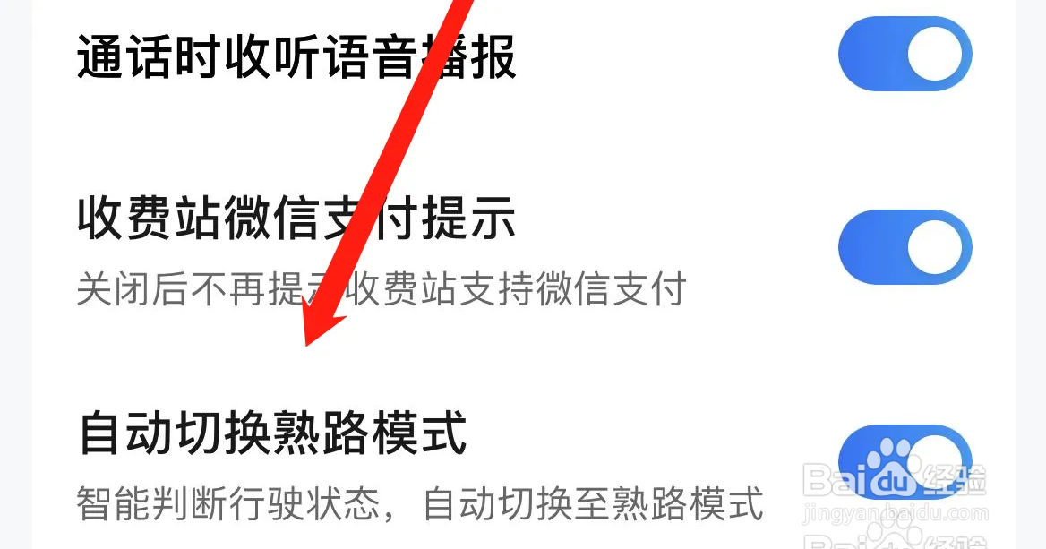如何在腾讯地图上开启自动切换熟路模式？