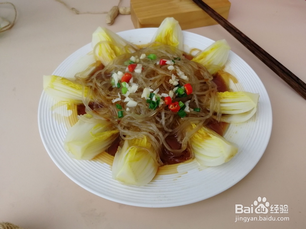 娃娃菜蒸粉丝做法