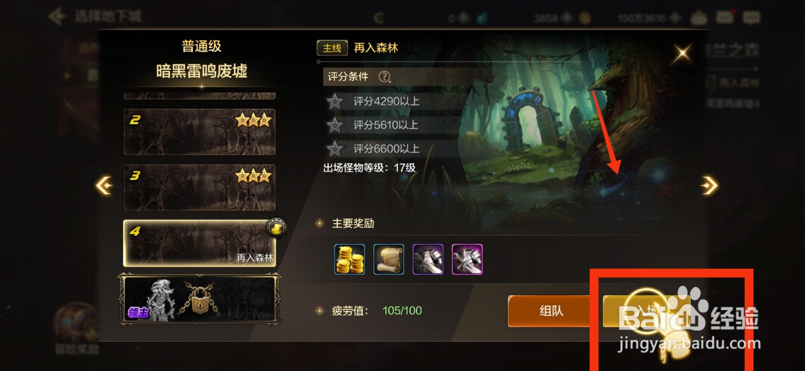 DNF手游如何完成再入森林任务