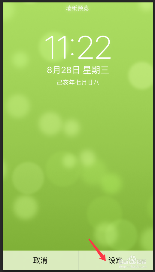 苹果手机怎么设置动态的壁纸