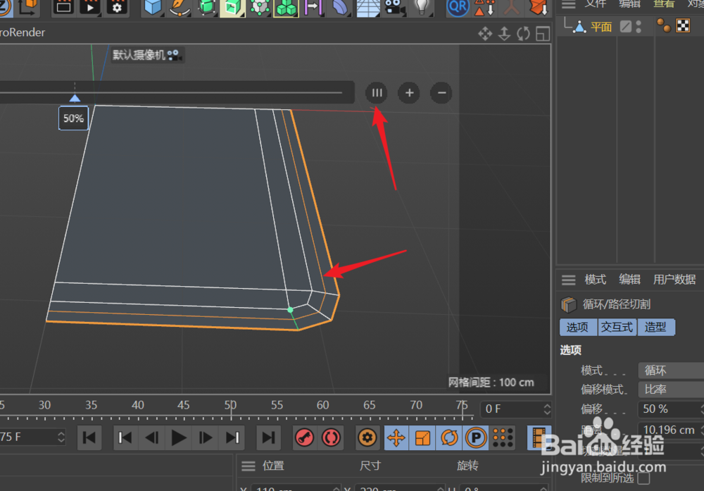 C4D创建托盘的方法