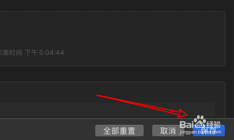 mac VLC播放器怎么关闭控制回放功能