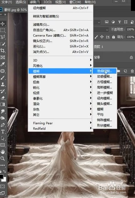 如何给照片添加一束“丁达尔光线”