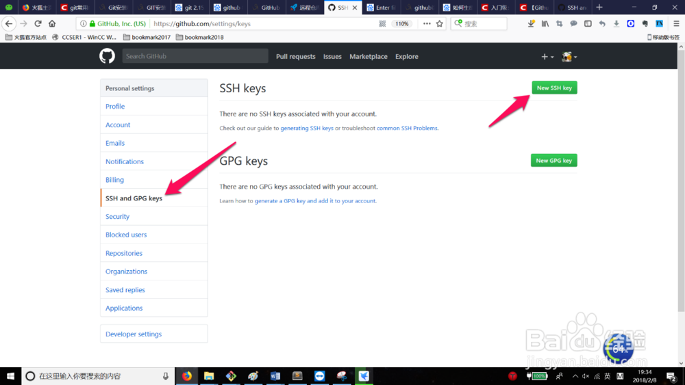 github使用教程(9)——配置ssh key