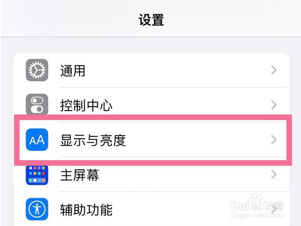苹果13抬起唤醒怎么关闭