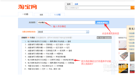 淘宝店铺卖家如何发布宝贝