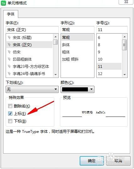 wps表格实用技巧