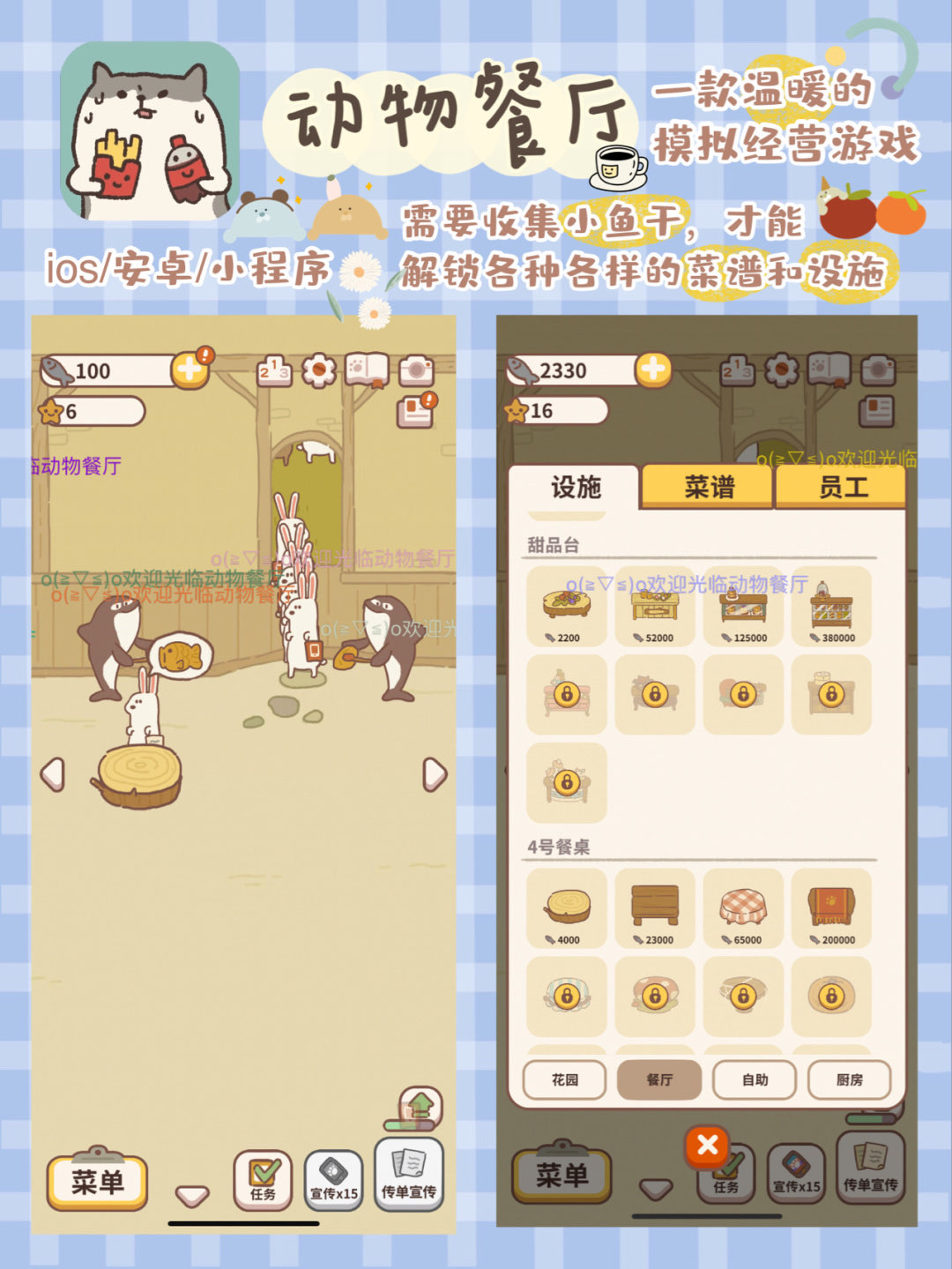 私藏分享|超有趣的少女心游戏APP合集