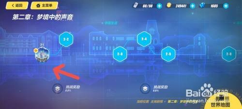 崩坏3手游如何玩梦境中的声音游戏关卡