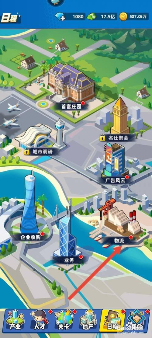 商业都市如何才能接单物流