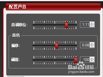 如何正确安装MorphVOX Pro 4.4中文版