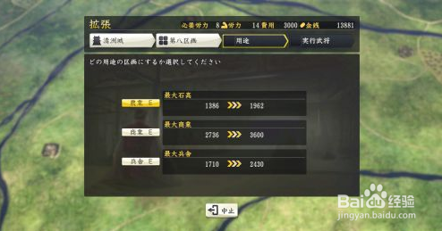 《信长之野望14:创造》内政系统图文解析