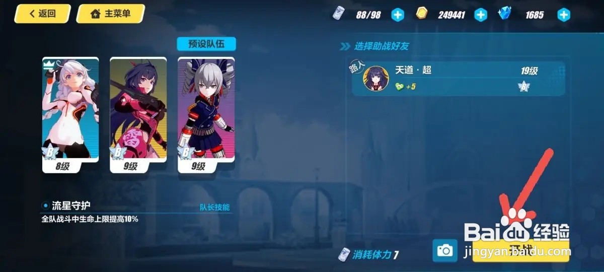 如何在崩坏3手游完成梦境中的声音游戏关卡