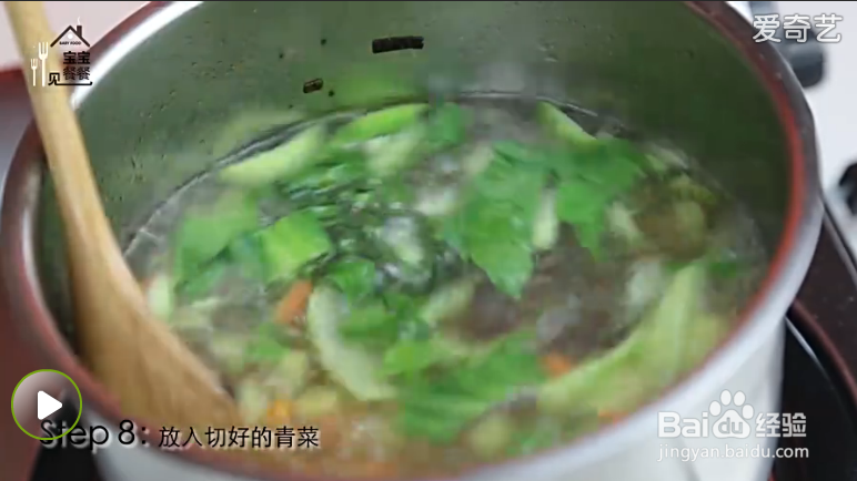 快手美食:芙蓉鲜蔬汤(宝宝食谱)