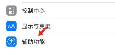 怎么设置iPhone旁白已聚焦在项目