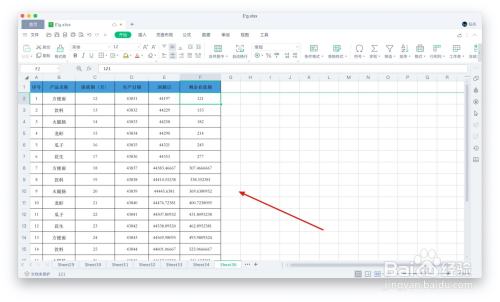 WPS表格如何使用排序工具